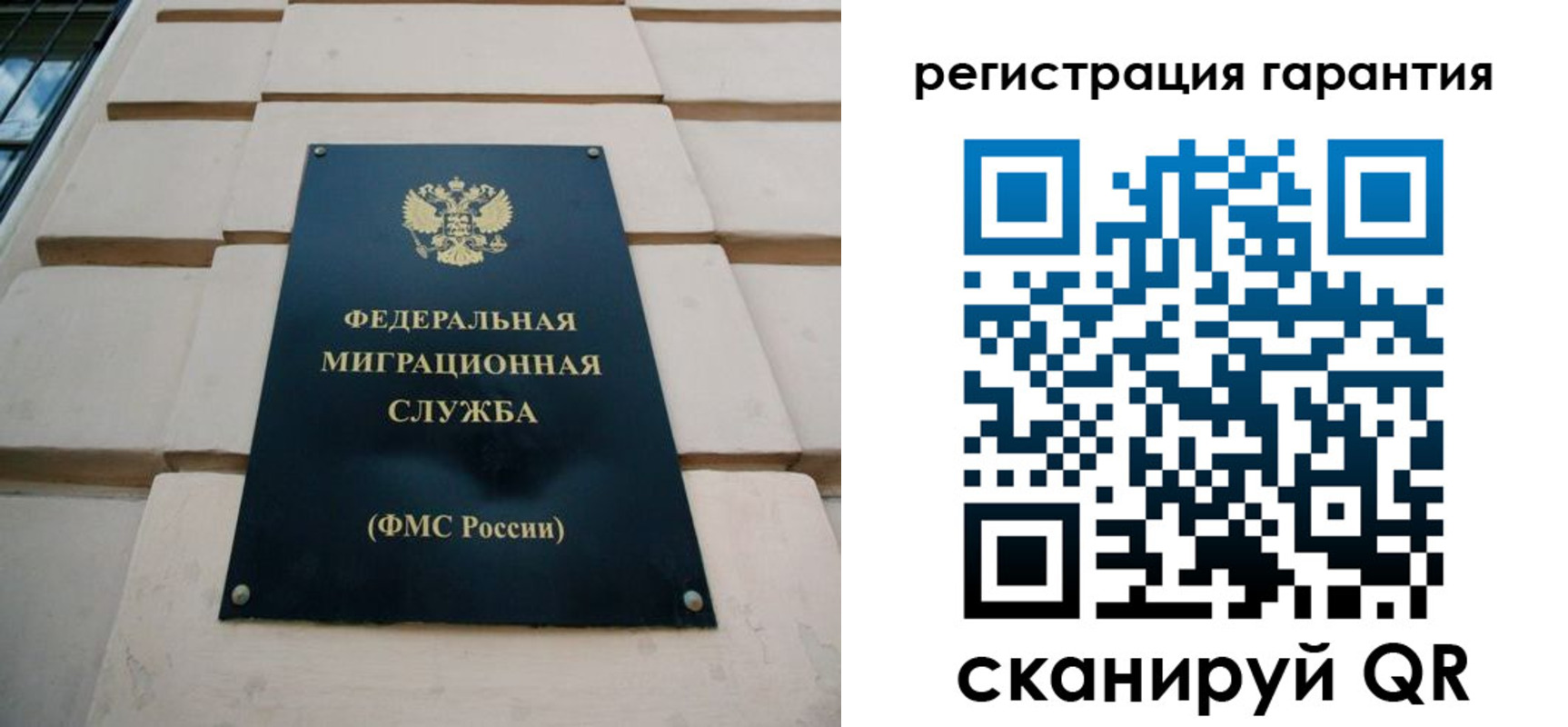 временная регистрация в квартире в Уссурийске