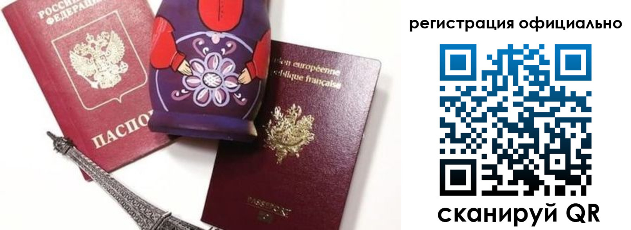 где прописаться в Уссурийске