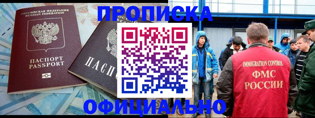 регистрация для дет. сада в Уссурийске