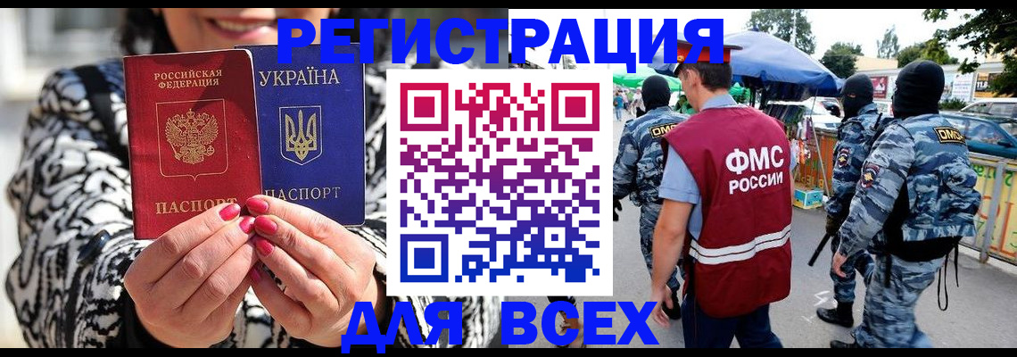 прописка для школы в Уссурийске