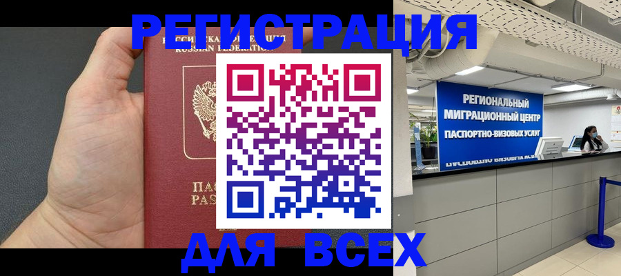 прописка для школы в Уссурийске
