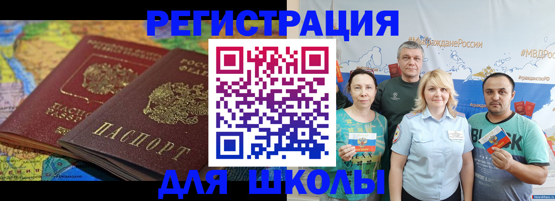 прописка от собственника в Уссурийске