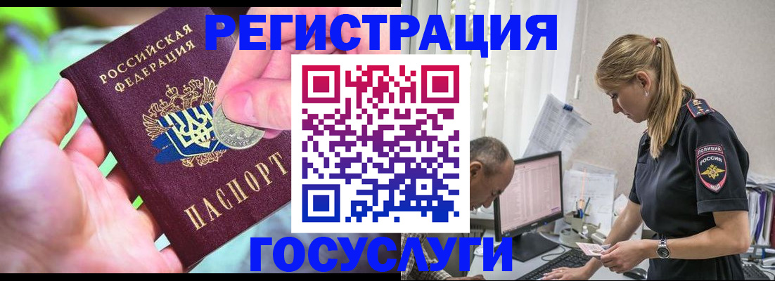 временная регистрация гарантия в Уссурийске