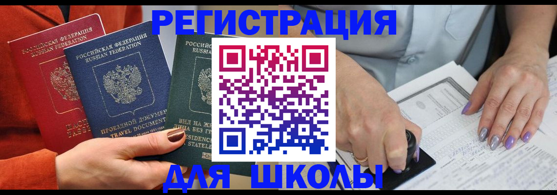найти адрес прописки в Уссурийске