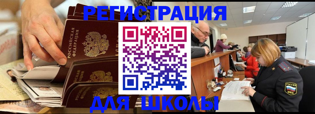 где прописаться в Уссурийске